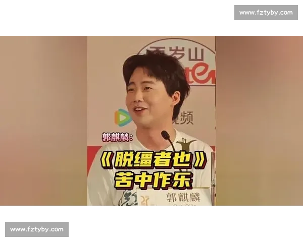 郭麒麟曝脱缰者也剧本系曹保平生日赠礼：导演太浪漫，不演不合适