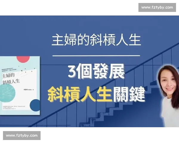 斜杠人生:在极限与创造中重构生命维度 斜杠人生:在极限与创造中重构生命维度