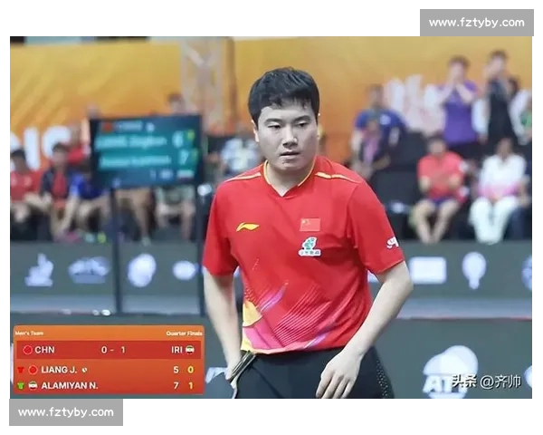 破心魔！梁靖崑 3-1 逆转阿拉米扬 国乒 1-1 追平伊朗