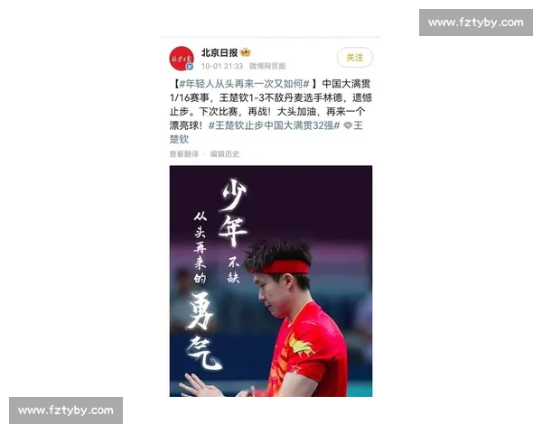 11-8 逆转!王楚钦 2-0 领跑,这就是热爱的模样 11-8 逆转!王楚钦 2-0 领跑,这就是热爱的模样