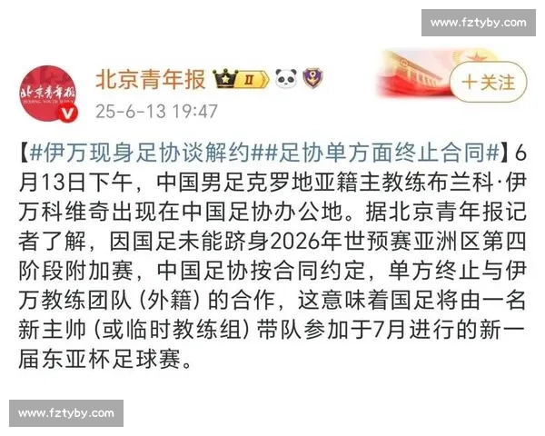 久帅敲定东亚杯名单:伊万 50 人基础上压缩至 26 人 久帅敲定东亚杯名单:伊万 50 人基础上压缩至 26 人