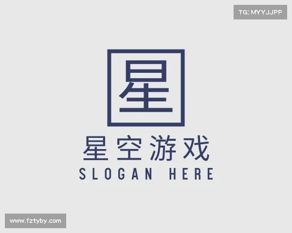 解读星空游戏